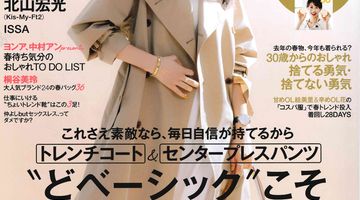 集英社　女性ファッション誌BAILAに掲載されました。