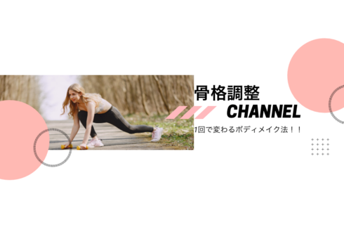 筋肉